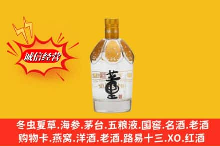 巴中市恩阳区回收老董酒